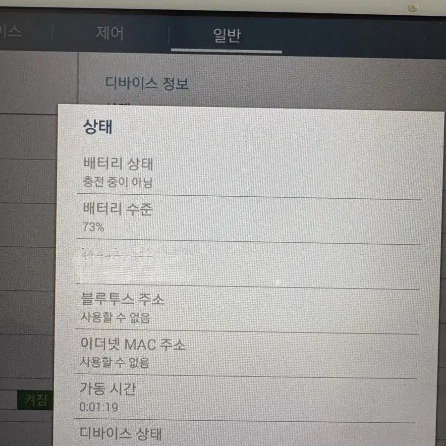 갤럭시 tab4 32g 급매