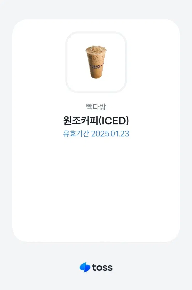 [기프티콘] 빽다방 원조커피 iced