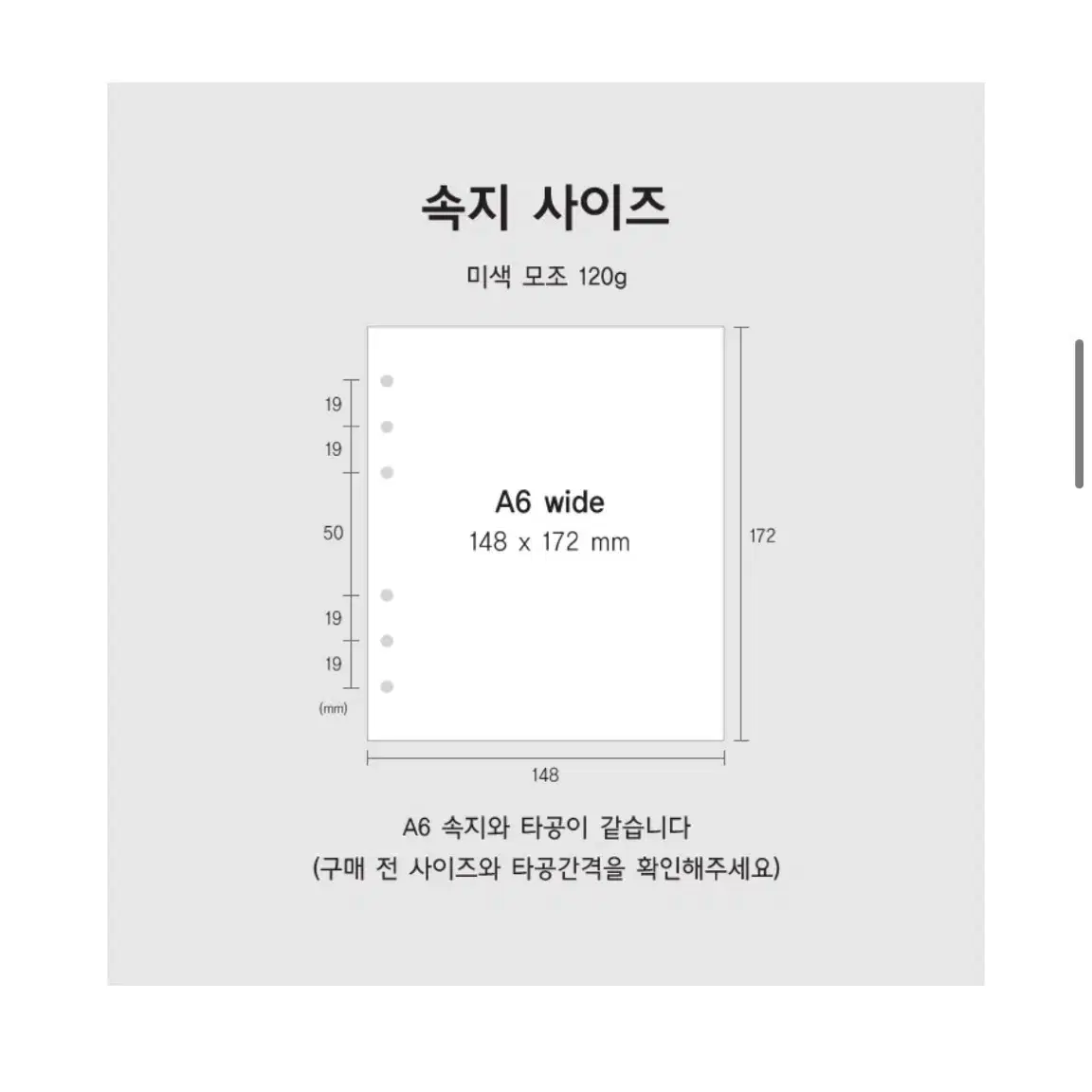 잼스튜디오(JAMSTUDIO) A6 WIDE 6공 - 속지 내지 바인더