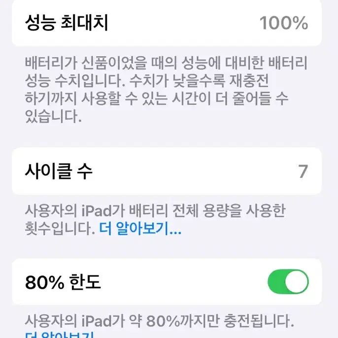 [개봉]아이패드 미니7 와이파이 128GB 블루