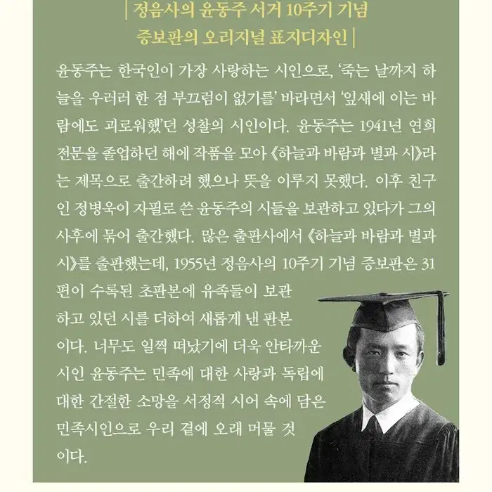 [새책] 하늘과바람과별과시 (미니북)