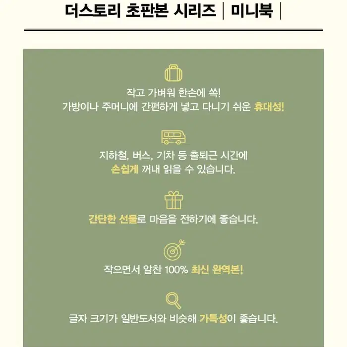 [새책] 하늘과바람과별과시 (미니북)