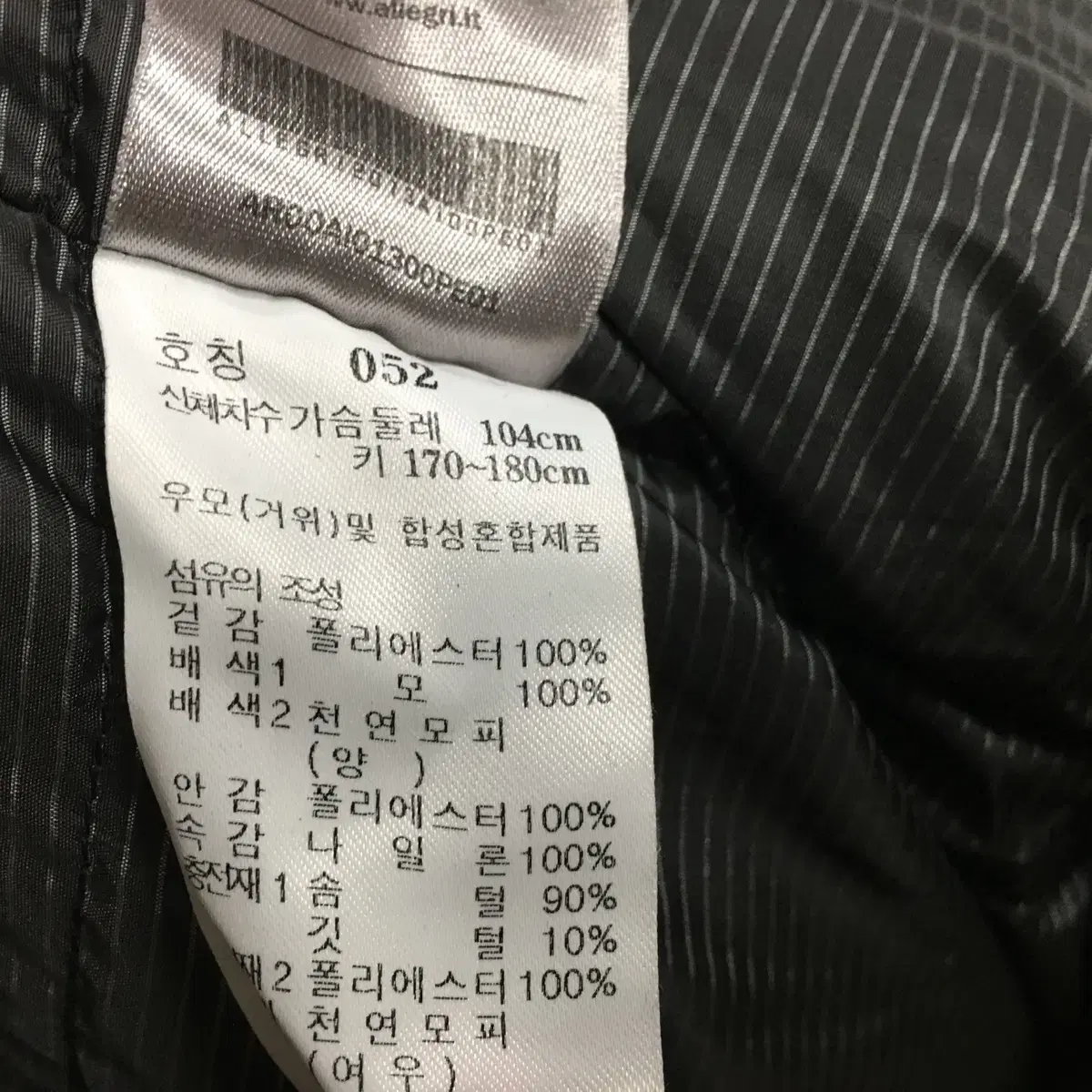 알레그리 남성 헤비급 구스 패딩 105