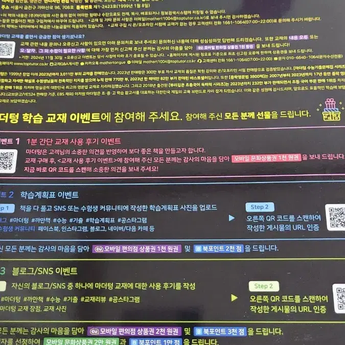 네고가능 2025 마더텅 윤리와 사상(윤사)