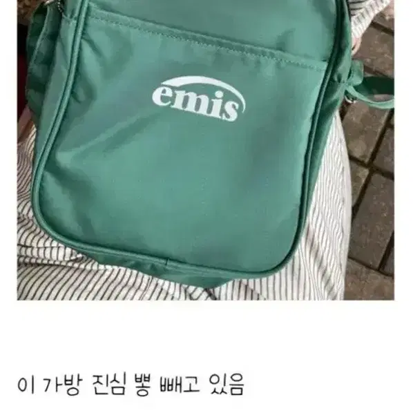 emis 이미스 뉴 로고 스퀘어백 그린 크로스백