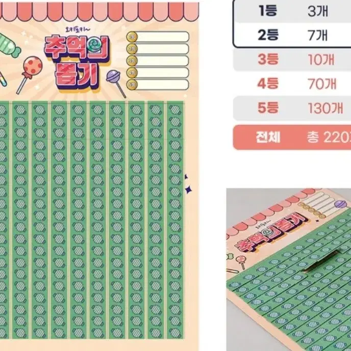 꽝없는 포용뽑기 (5+1)