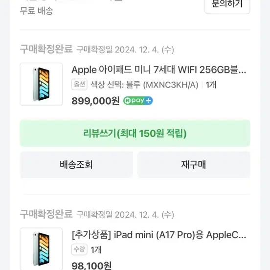 아이패드 미니7 256 wifi +애플펜슬프로 (애플케어가입)