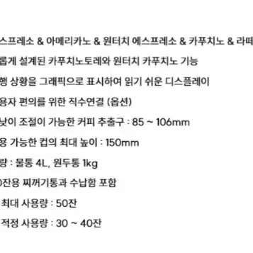 세코 케이탑 아우리카 원두커피 머신