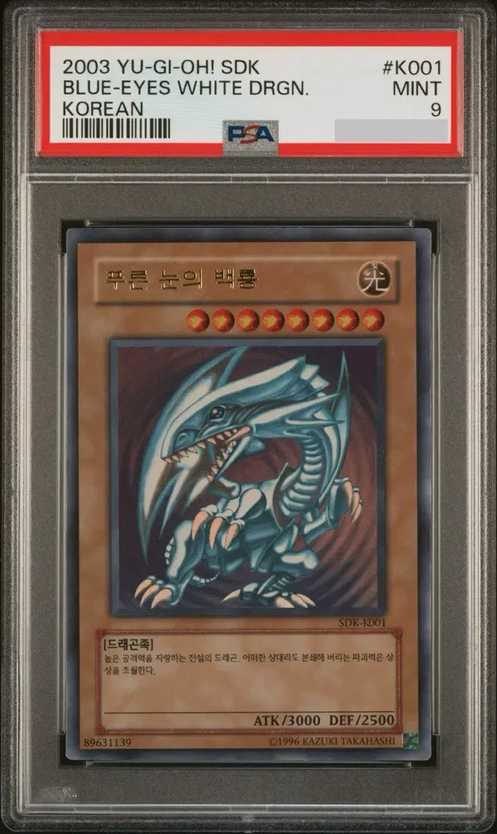 Yu-Gi-Oh Kard SDK Blue-eyed White Dragon PSA9