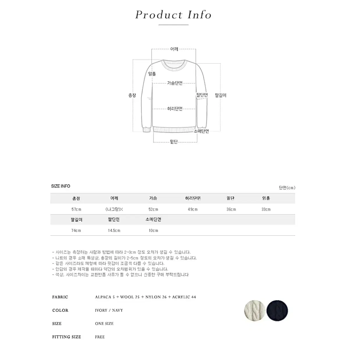 퍼빗 알파카 코코 니트 스웨터