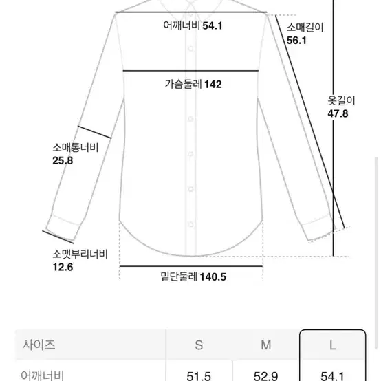 [에잇세컨즈] 자수 크롭 셔츠 베이지