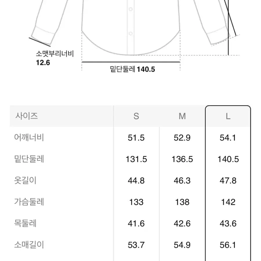 [에잇세컨즈] 자수 크롭 셔츠 베이지