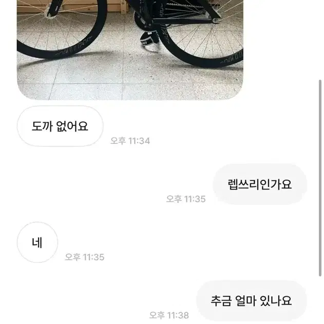 엔진11 크릿디 오션블루 대차판매