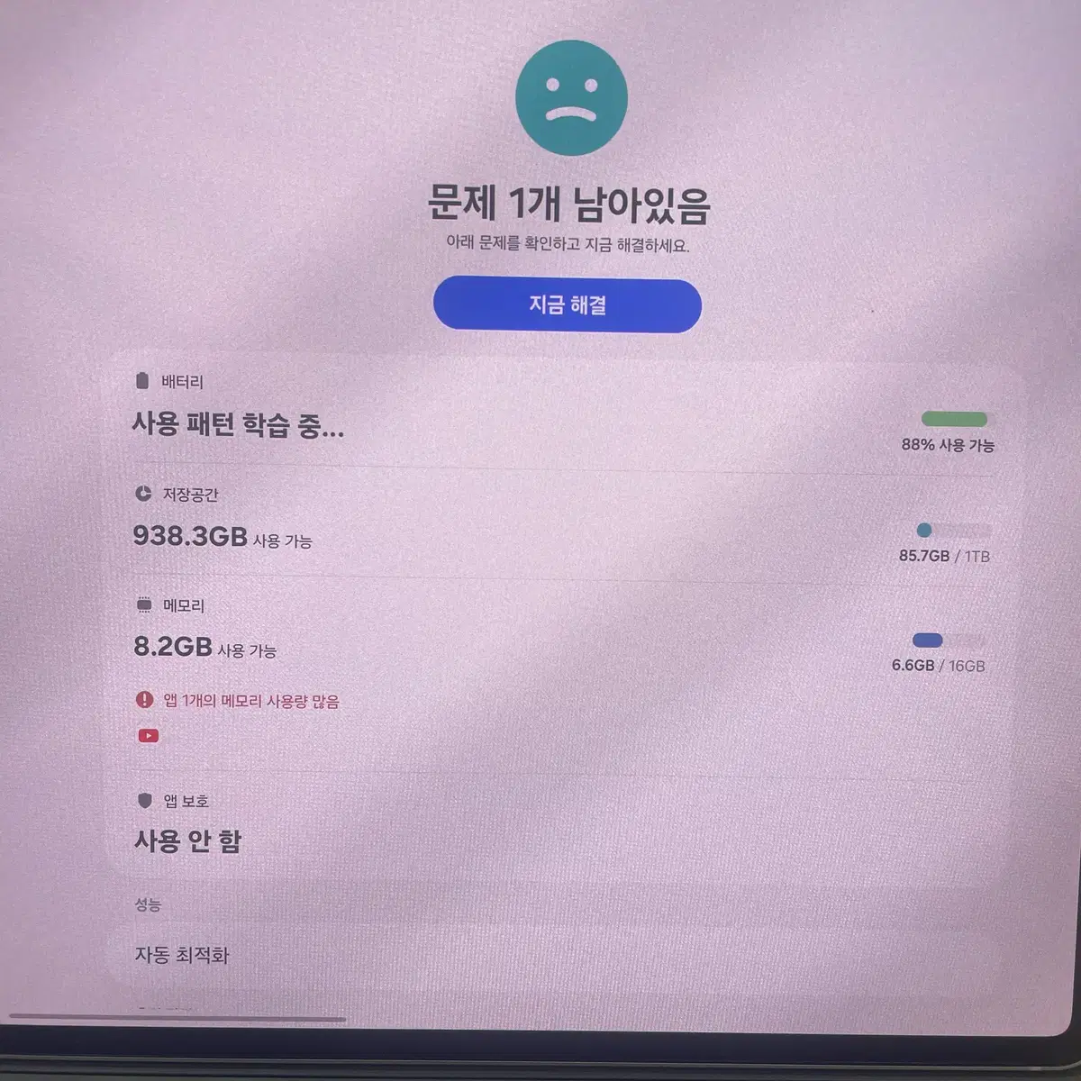 갤럭시탭 S9 울트라 1tb wifi 최고사양 판매합니다