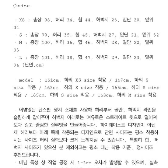 슬로코 더버터크림 케이트진 (s-기모 없음)