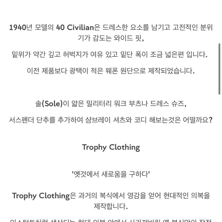 트로피 클로딩 40 civilian trouser 36 olive