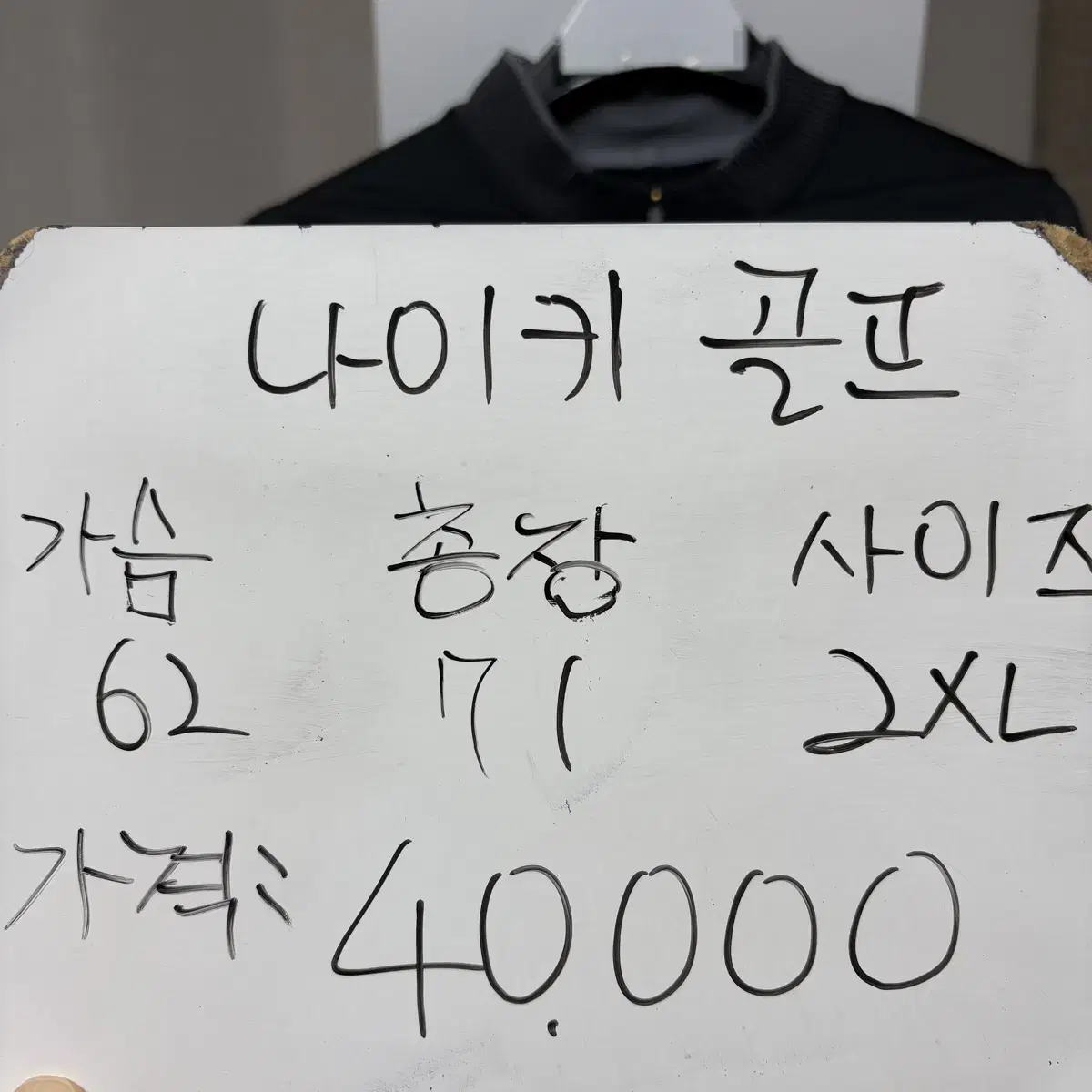 나이키 골프 기모 반집업 XXL