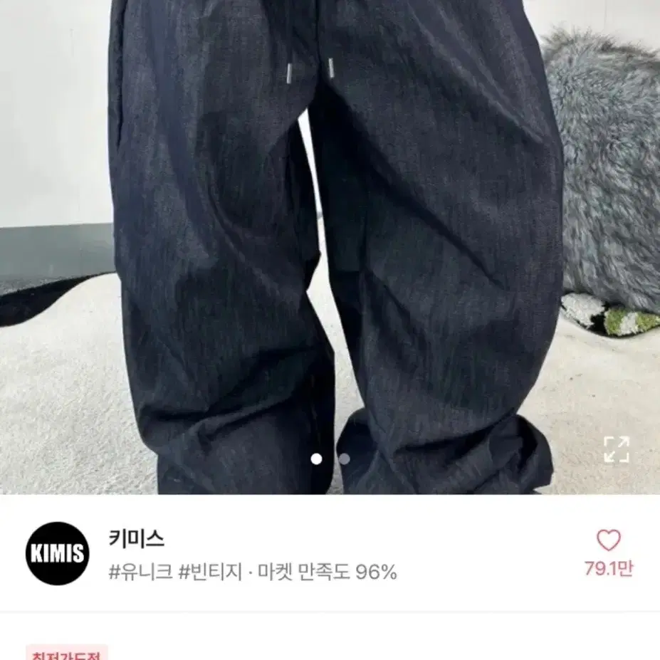 밴딩 데님 팬츠