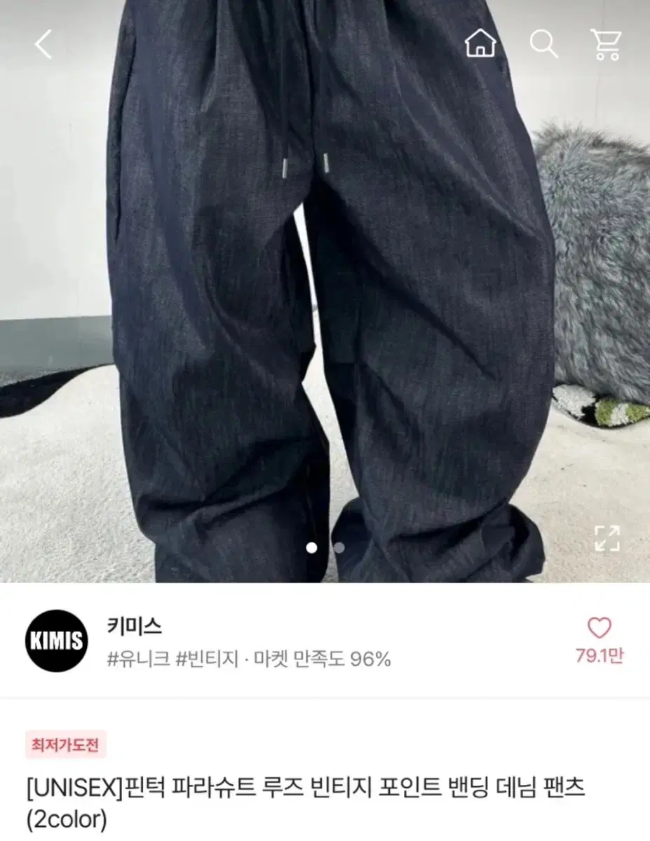 밴딩 데님 팬츠