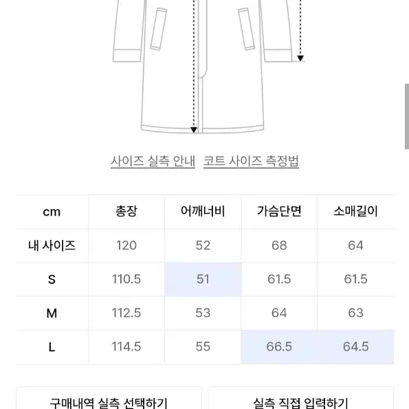 애드오프 BLANKET OVER 싱글코트 L