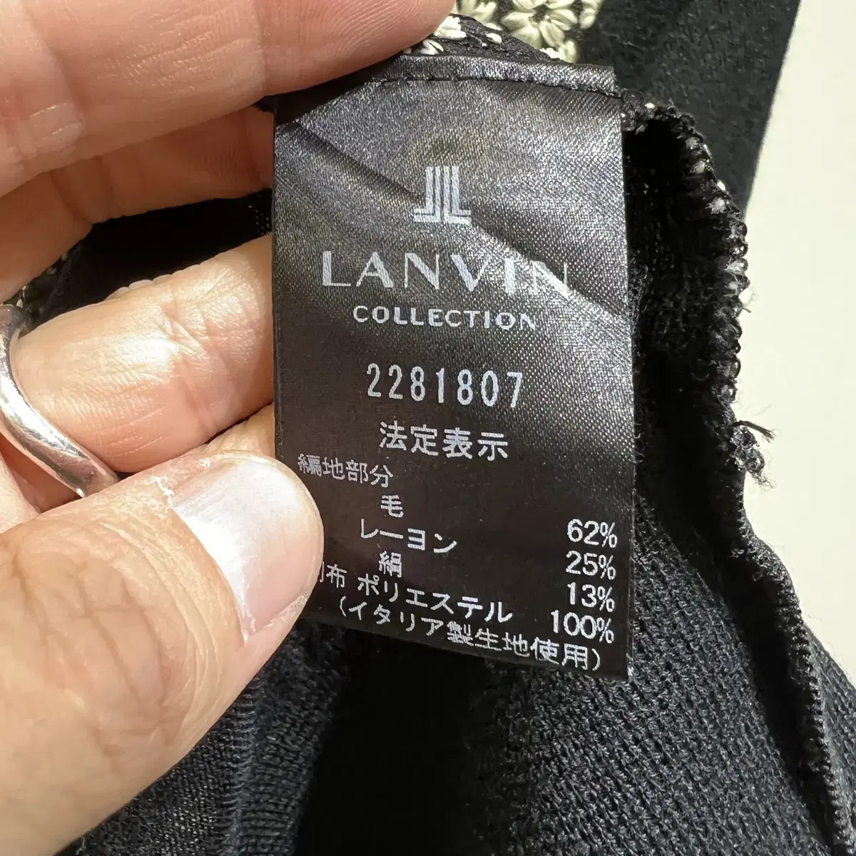 LANVIN (Made in Japan) 플로랄 가디건