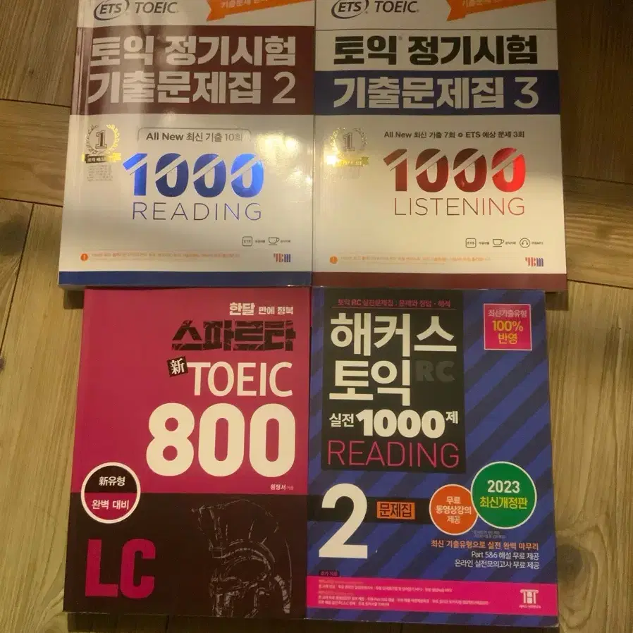 토익 교재 기출문제집 toeic LC RC 1000제 스파르타 800