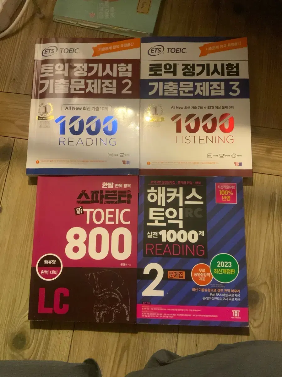 토익 교재 기출문제집 toeic LC RC 1000제 스파르타 800