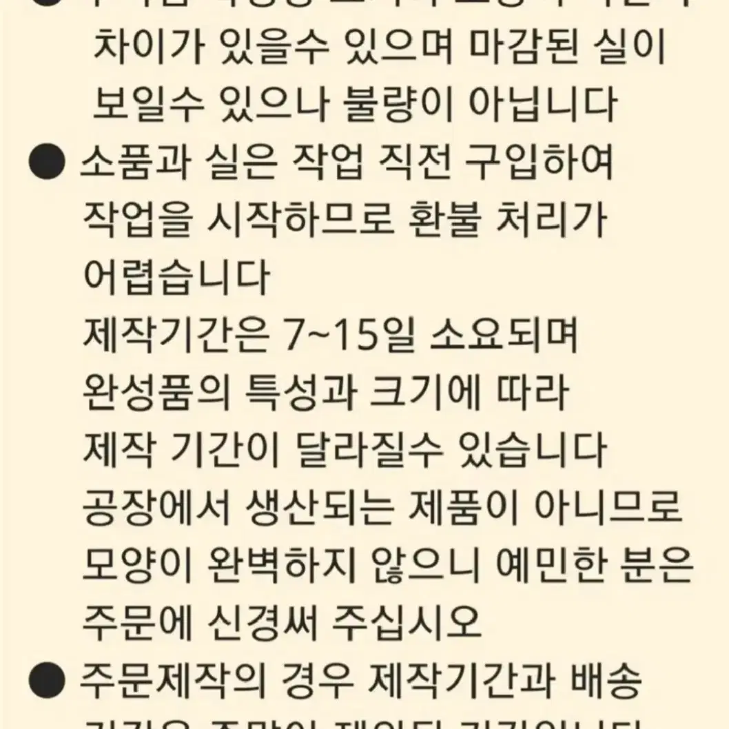 핸드메이드 수세미