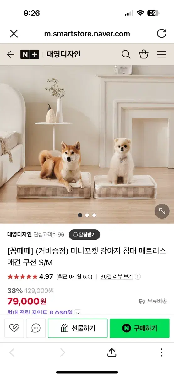 [꽁떼떼] 강아지 침대 매트리스 애견 쿠션 S