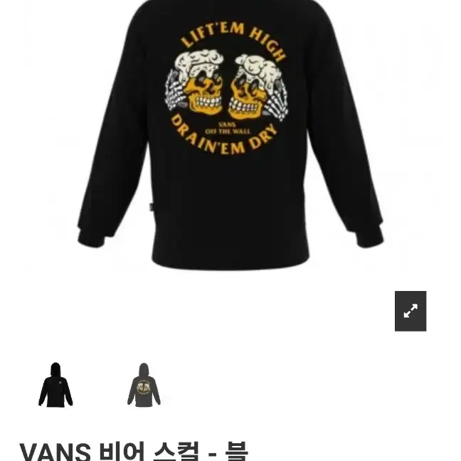 VANS 반스 비어 스컬 후드