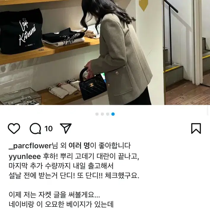 융디닷컴 금장단추 울자켓 트위드자켓 결혼식 하객룩