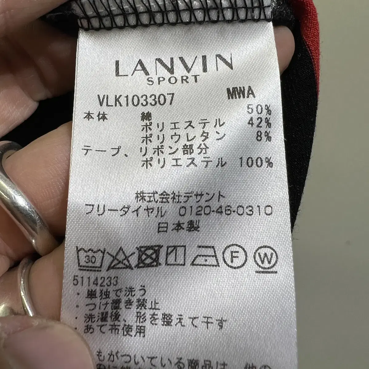 LANVIN SPORT (Made in Japan)