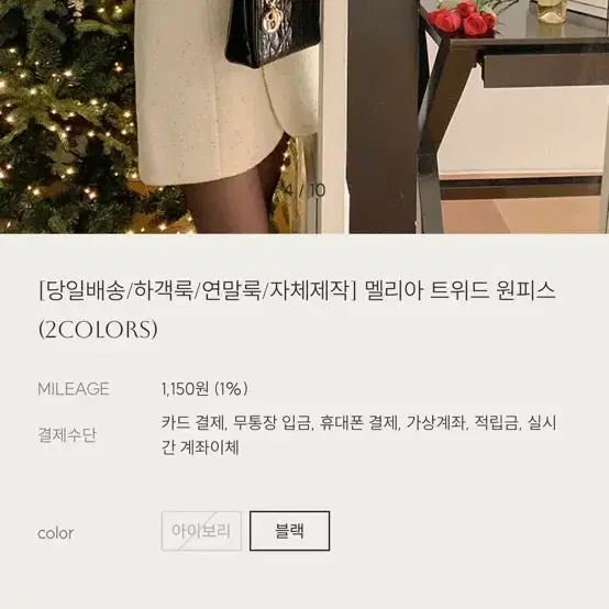 렌느 아이보리 원핏