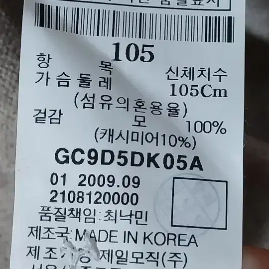 갤럭시 울100% 캐시미어 조끼 77