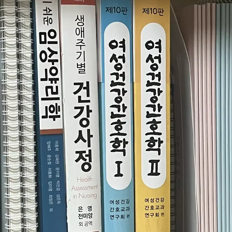 여성간호학1,2