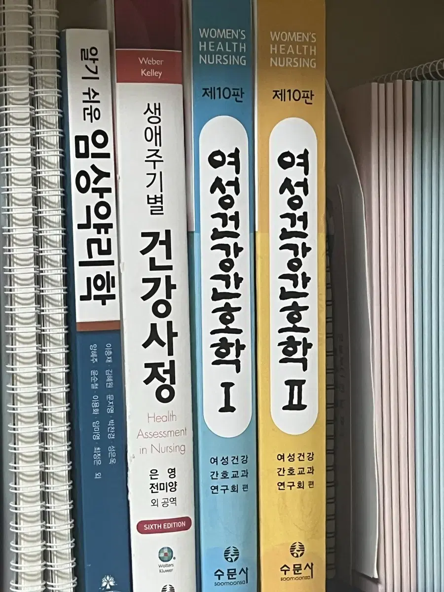 여성간호학1,2