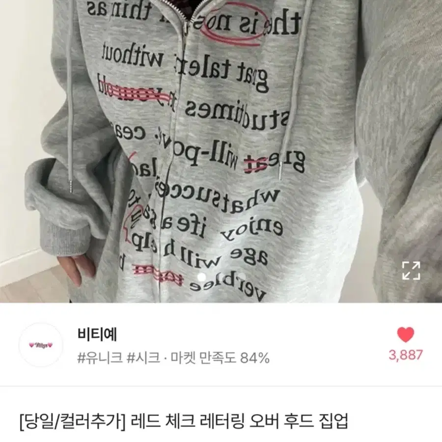 체크 레터링 오버핏 후드집업