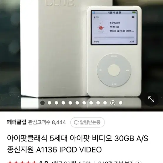 아이팟 클래식 5새대 64GB