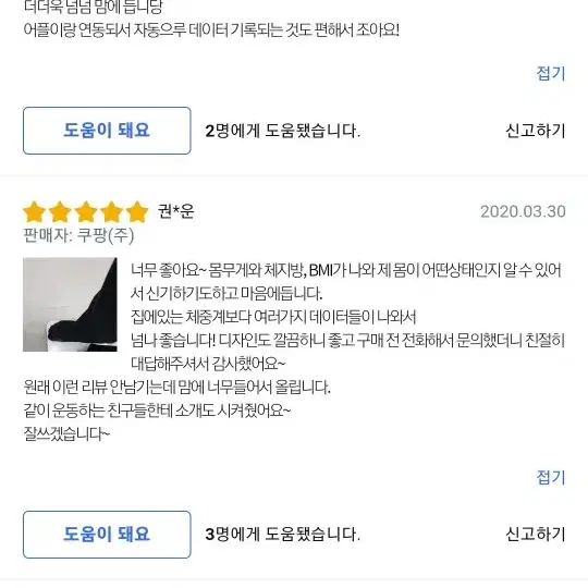 욜로닉스 욜로그램 스마트 디지털 체중계