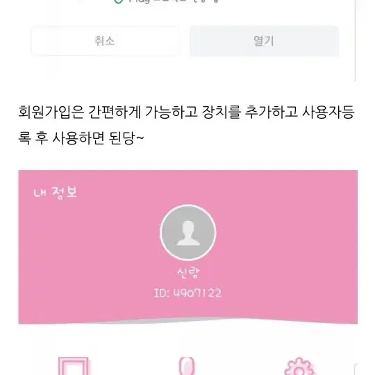 욜로닉스 욜로그램 스마트 디지털 체중계