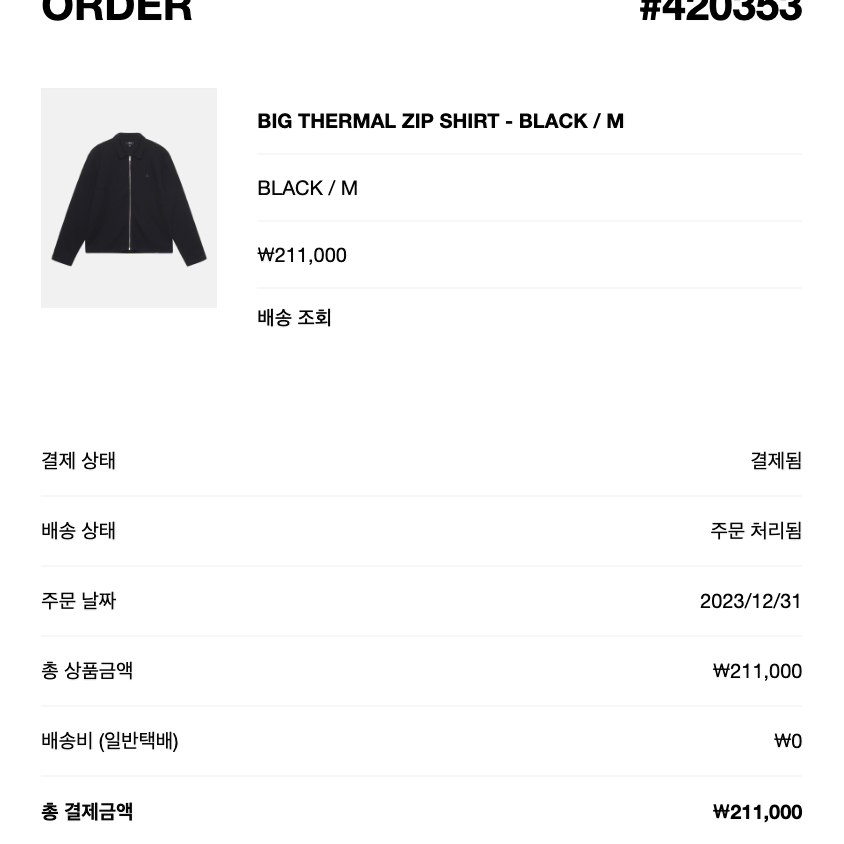 [M] STUSSY 스투시 빅 써멀 집 셔츠 BLACK