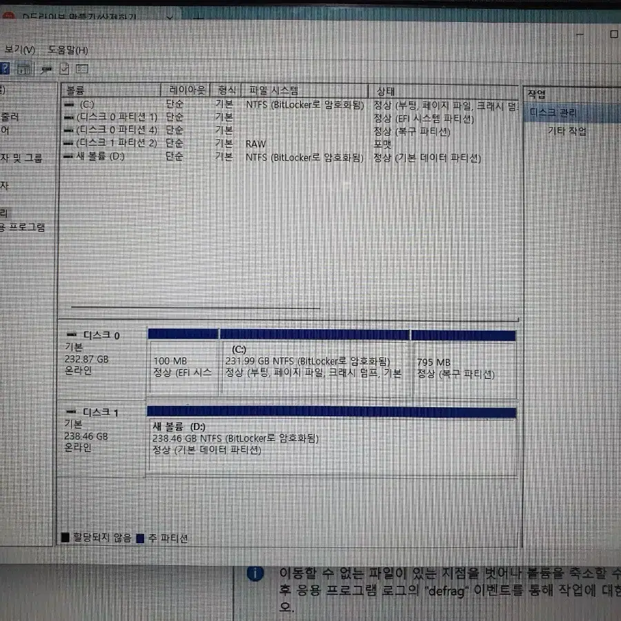 갤럭시북2 NT550XEZ-A58A 램32G