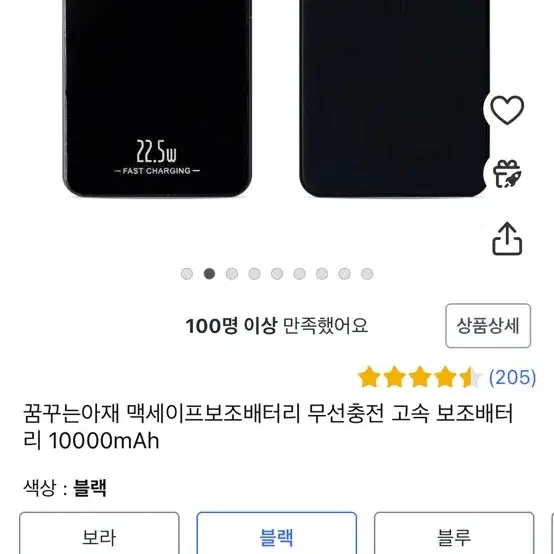 꿈꾸는아재 맥세이프보조배터리 무선충전 고속 보조배터리 10000mAh