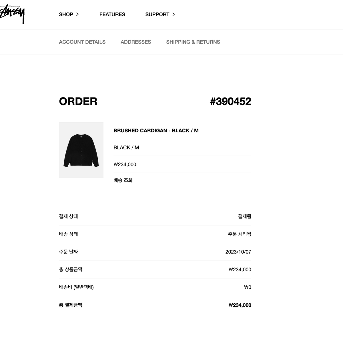 [M] STUSSY 스투시 브러쉬드 가디건 BLACK