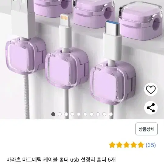 (새제품) 마그네틱 케이블 홀더 usb 선정리 홀더 5개