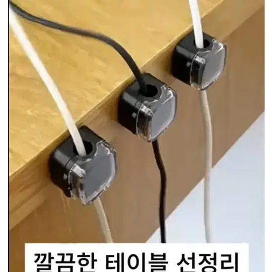 (새제품) 마그네틱 케이블 홀더 usb 선정리 홀더 5개