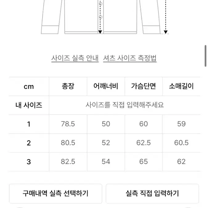 Annot 스트라이프 셔츠 2사이즈