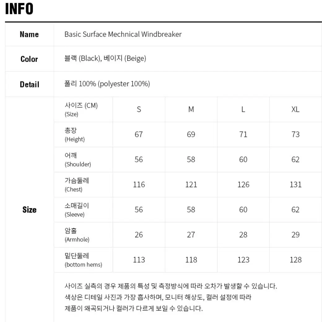 그루브라임 바람막이 윈드브레이커 베이지 블랙 m l