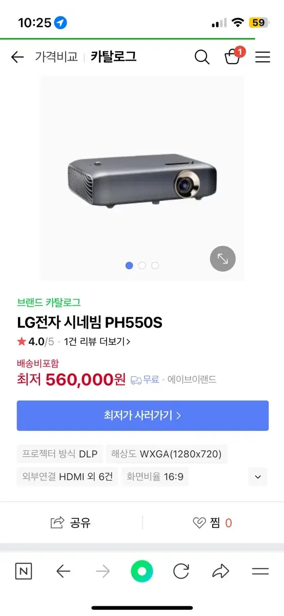 LG 빔 프로젝터 PH550S + 삼각대 + 케이블