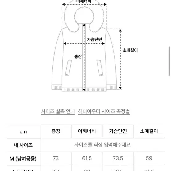 스컬프터 오버사이즈 푸퍼 패딩 L